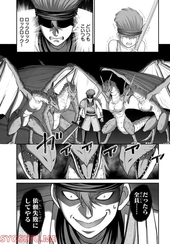 幼馴染のS級パーティーから追放された聖獣使い。万能支援魔法と仲間を増やして最強へ！ - raw - 第13話 - https://jppp.mangajikan.cc/jppp/05140429/pmj5fl1o1ts.jpg