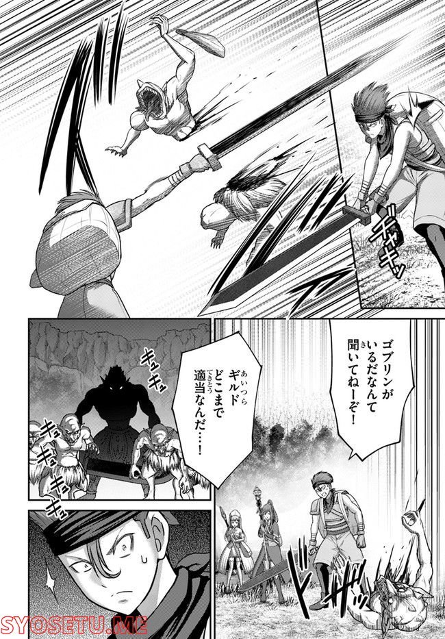 幼馴染のS級パーティーから追放された聖獣使い。万能支援魔法と仲間を増やして最強へ！ - raw - 第13話 - https://jppp.mangajikan.cc/jppp/05140429/px5frdmpwhd.jpg