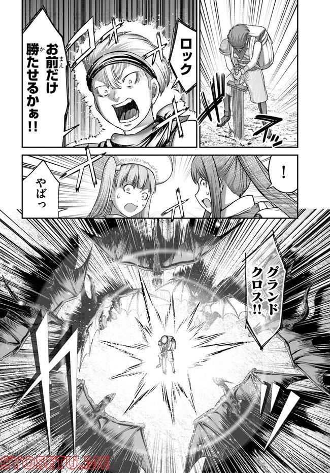 幼馴染のS級パーティーから追放された聖獣使い。万能支援魔法と仲間を増やして最強へ！ - raw - 第13話 - https://jppp.mangajikan.cc/jppp/05140429/q5cr00rslol.jpg