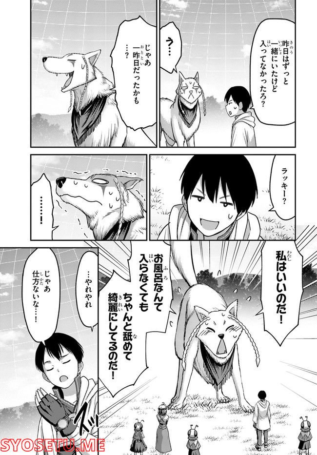 幼馴染のS級パーティーから追放された聖獣使い。万能支援魔法と仲間を増やして最強へ！ - raw - 第12話 - https://jppp.mangajikan.cc/jppp/05140429/qbhs3dq4z3s.jpg