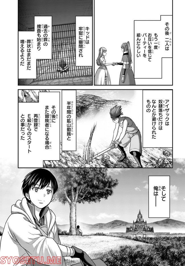幼馴染のS級パーティーから追放された聖獣使い。万能支援魔法と仲間を増やして最強へ！ - raw - 第14話 - https://jppp.mangajikan.cc/jppp/05140429/rs2c2ofnzy3.jpg