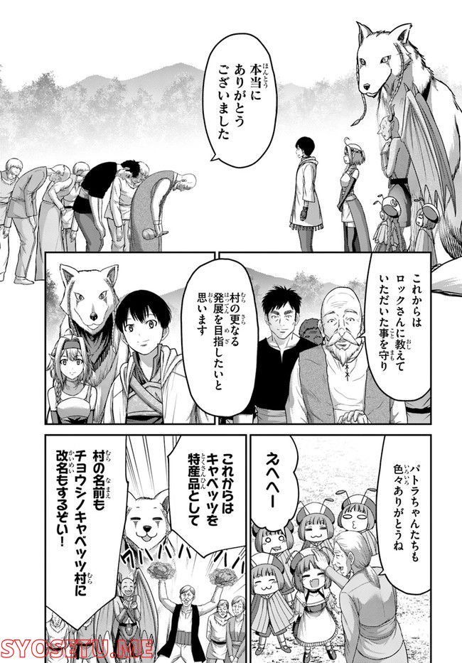 幼馴染のS級パーティーから追放された聖獣使い。万能支援魔法と仲間を増やして最強へ！ - raw - 第13話 - https://jppp.mangajikan.cc/jppp/05140429/sxgqbmzgaoi.jpg