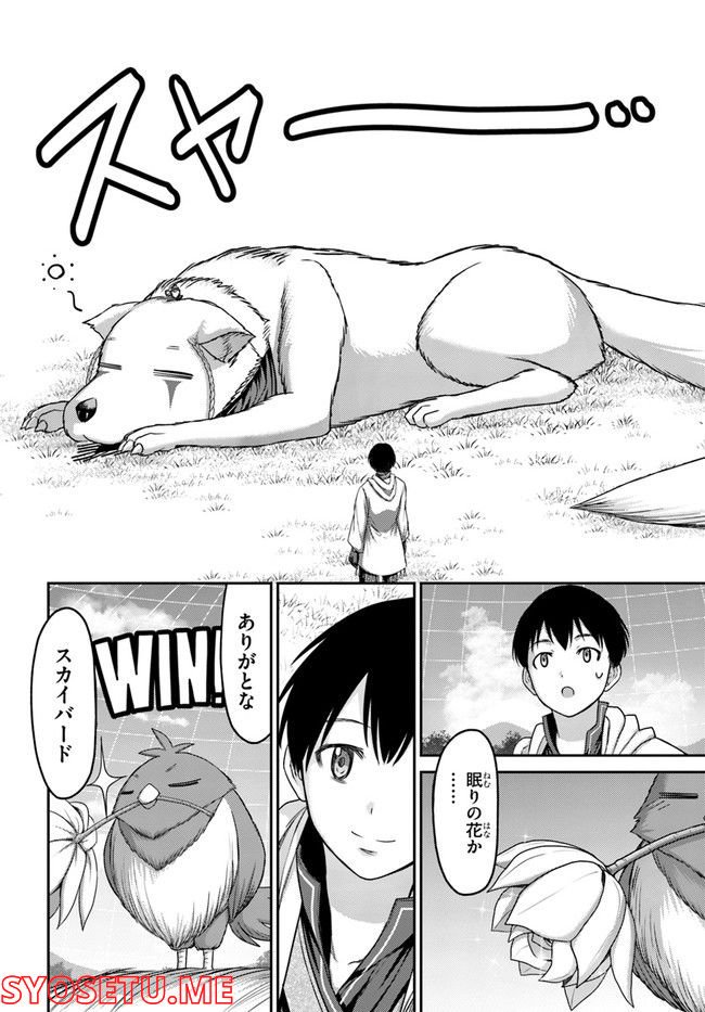 幼馴染のS級パーティーから追放された聖獣使い。万能支援魔法と仲間を増やして最強へ！ - raw - 第12話 - https://jppp.mangajikan.cc/jppp/05140429/tfl3vodi4ze.jpg
