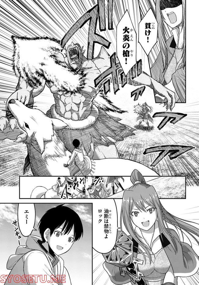 幼馴染のS級パーティーから追放された聖獣使い。万能支援魔法と仲間を増やして最強へ！ - raw - 第15話 - https://jppp.mangajikan.cc/jppp/05140429/ti2zyfmh4k5.jpg