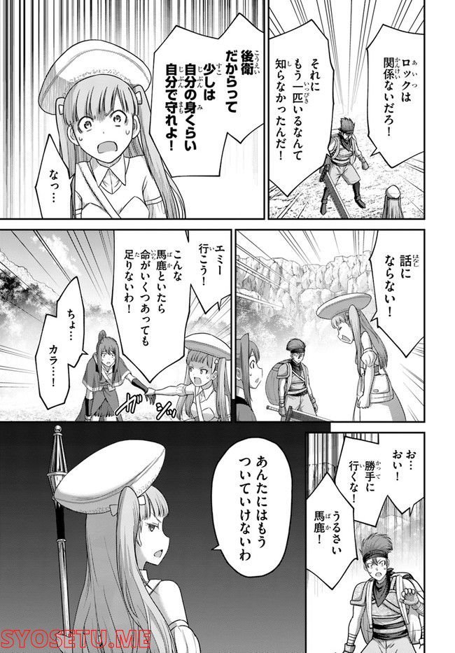 幼馴染のS級パーティーから追放された聖獣使い。万能支援魔法と仲間を増やして最強へ！ - raw - 第13話 - https://jppp.mangajikan.cc/jppp/05140429/tmuj3qojw5e.jpg