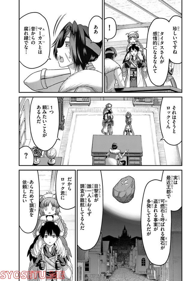 幼馴染のS級パーティーから追放された聖獣使い。万能支援魔法と仲間を増やして最強へ！ - raw - 第15話 - https://jppp.mangajikan.cc/jppp/05140429/u20tmv35oun.jpg