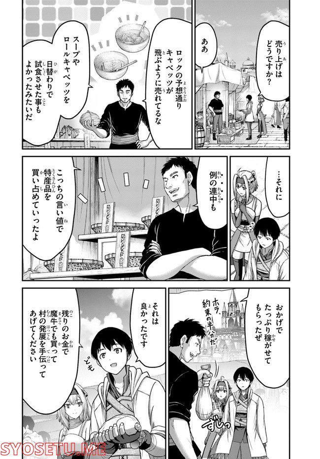 幼馴染のS級パーティーから追放された聖獣使い。万能支援魔法と仲間を増やして最強へ！ - raw - 第14話 - https://jppp.mangajikan.cc/jppp/05140429/u5beuznxvpy.jpg