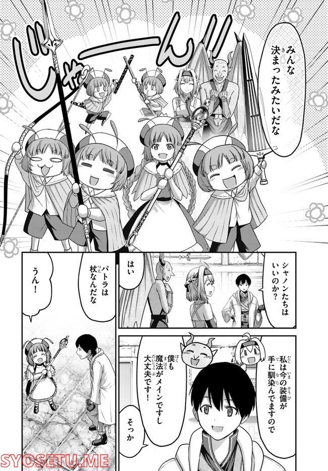 幼馴染のS級パーティーから追放された聖獣使い。万能支援魔法と仲間を増やして最強へ！ - raw - 第15話 - https://jppp.mangajikan.cc/jppp/05140429/vladkuxu2dq.jpg