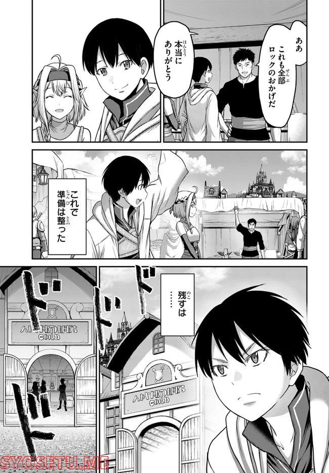 幼馴染のS級パーティーから追放された聖獣使い。万能支援魔法と仲間を増やして最強へ！ - raw - 第14話 - https://jppp.mangajikan.cc/jppp/05140429/w5fg1lf3mwu.jpg