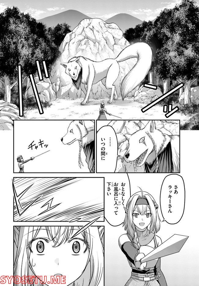 幼馴染のS級パーティーから追放された聖獣使い。万能支援魔法と仲間を増やして最強へ！ - raw - 第12話 - https://jppp.mangajikan.cc/jppp/05140429/xrlsurbmwqb.jpg