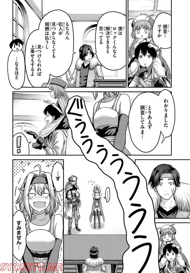 幼馴染のS級パーティーから追放された聖獣使い。万能支援魔法と仲間を増やして最強へ！ - raw - 第15話 - https://jppp.mangajikan.cc/jppp/05140429/yjty5zgmepl.jpg