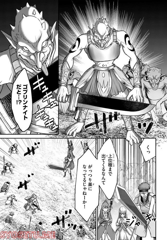 幼馴染のS級パーティーから追放された聖獣使い。万能支援魔法と仲間を増やして最強へ！ - raw - 第13話 - https://jppp.mangajikan.cc/jppp/05140429/z01emujhpvl.jpg