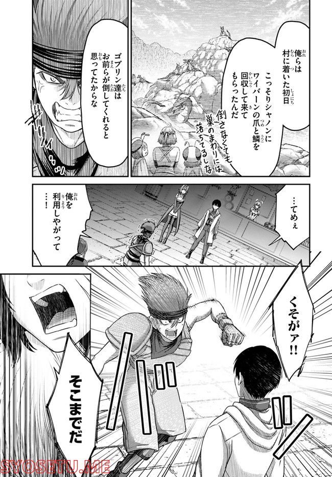 幼馴染のS級パーティーから追放された聖獣使い。万能支援魔法と仲間を増やして最強へ！ - raw - 第14話 - https://jppp.mangajikan.cc/jppp/05140429/zufzm3kq51h.jpg