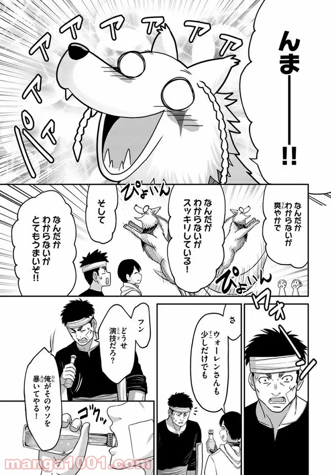 幼馴染のS級パーティーから追放された聖獣使い。万能支援魔法と仲間を増やして最強へ！ - raw - 第10話 - https://jppp.mangajikan.cc/jppp/05140430/0igkbssdque.jpg
