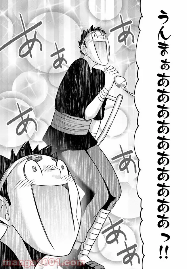 幼馴染のS級パーティーから追放された聖獣使い。万能支援魔法と仲間を増やして最強へ！ - raw - 第10話 - https://jppp.mangajikan.cc/jppp/05140430/2tf3dmlpkdh.jpg