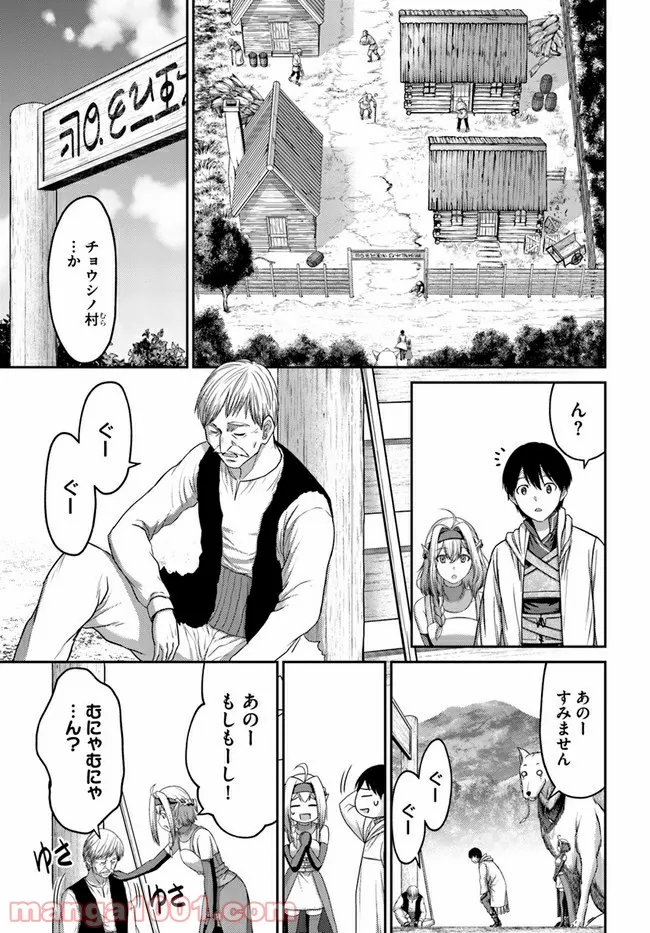 幼馴染のS級パーティーから追放された聖獣使い。万能支援魔法と仲間を増やして最強へ！ - raw - 第10話 - https://jppp.mangajikan.cc/jppp/05140430/4drq1f3cxcc.jpg