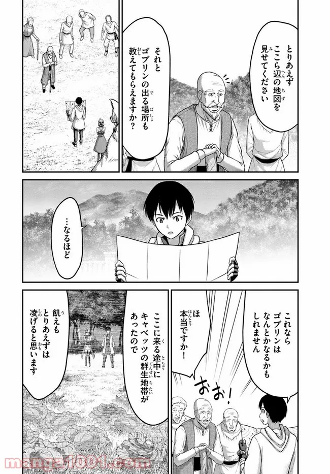 幼馴染のS級パーティーから追放された聖獣使い。万能支援魔法と仲間を増やして最強へ！ - raw - 第10話 - https://jppp.mangajikan.cc/jppp/05140430/ad4jv1uaihm.jpg