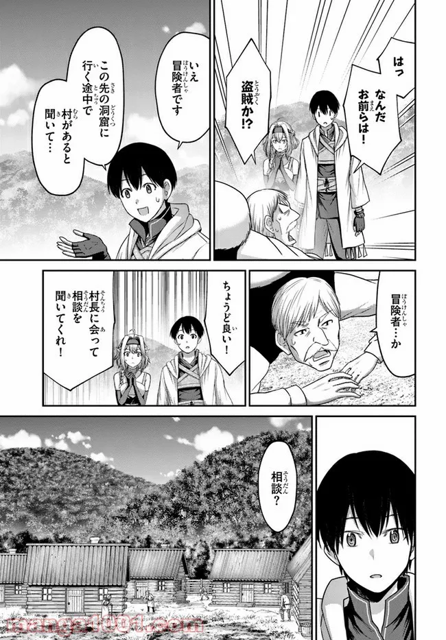 幼馴染のS級パーティーから追放された聖獣使い。万能支援魔法と仲間を増やして最強へ！ - raw - 第10話 - https://jppp.mangajikan.cc/jppp/05140430/cjhta2natqw.jpg