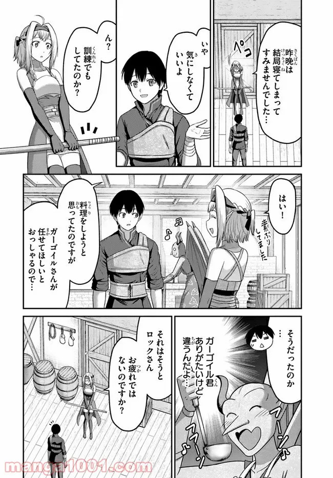 幼馴染のS級パーティーから追放された聖獣使い。万能支援魔法と仲間を増やして最強へ！ - raw - 第11話 - https://jppp.mangajikan.cc/jppp/05140430/ea0zvpfe3dy.jpg