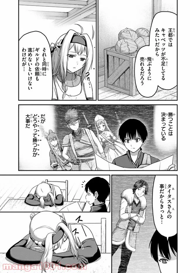 幼馴染のS級パーティーから追放された聖獣使い。万能支援魔法と仲間を増やして最強へ！ - raw - 第11話 - https://jppp.mangajikan.cc/jppp/05140430/f0wsximkccf.jpg