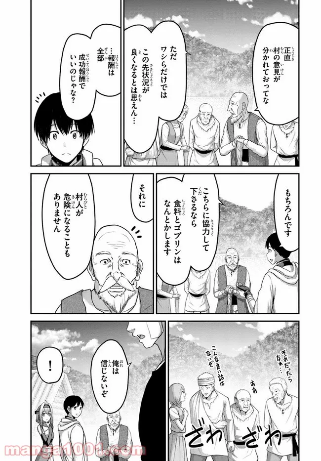 幼馴染のS級パーティーから追放された聖獣使い。万能支援魔法と仲間を増やして最強へ！ - raw - 第10話 - https://jppp.mangajikan.cc/jppp/05140430/ikhnidylut3.jpg