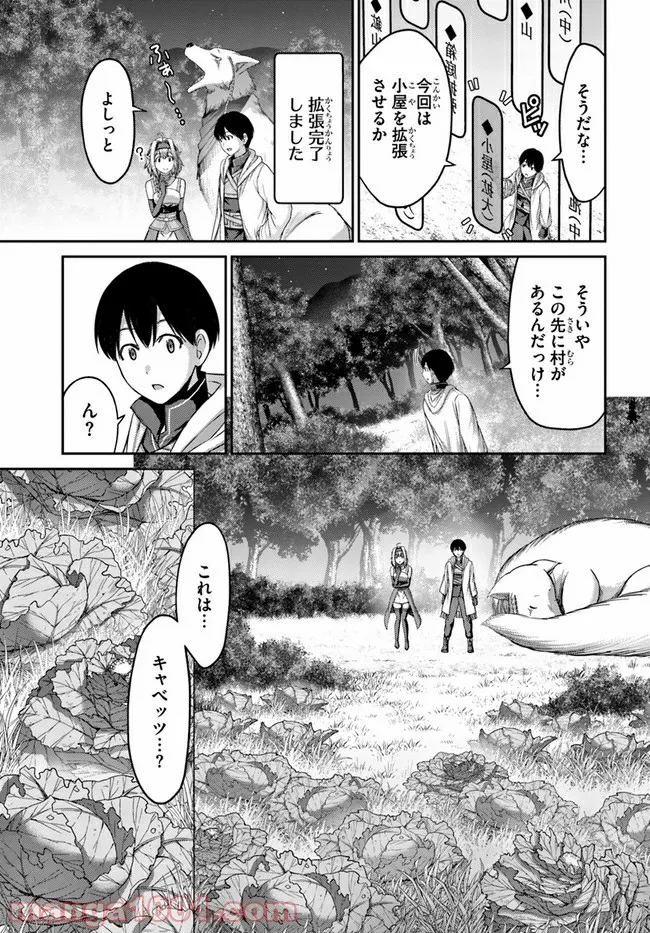 幼馴染のS級パーティーから追放された聖獣使い。万能支援魔法と仲間を増やして最強へ！ - raw - 第10話 - https://jppp.mangajikan.cc/jppp/05140430/ipm5bw0tdeu.jpg