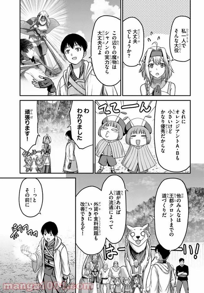 幼馴染のS級パーティーから追放された聖獣使い。万能支援魔法と仲間を増やして最強へ！ - raw - 第11話 - https://jppp.mangajikan.cc/jppp/05140430/jgw0nltyb0f.jpg