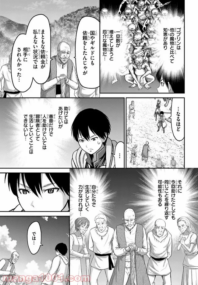 幼馴染のS級パーティーから追放された聖獣使い。万能支援魔法と仲間を増やして最強へ！ - raw - 第10話 - https://jppp.mangajikan.cc/jppp/05140430/kgr3mmofs4y.jpg
