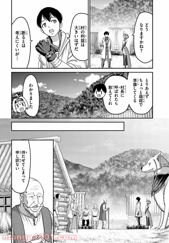 幼馴染のS級パーティーから追放された聖獣使い。万能支援魔法と仲間を増やして最強へ！ - raw - 第10話 - https://jppp.mangajikan.cc/jppp/05140430/lw4rorb40kn.jpg