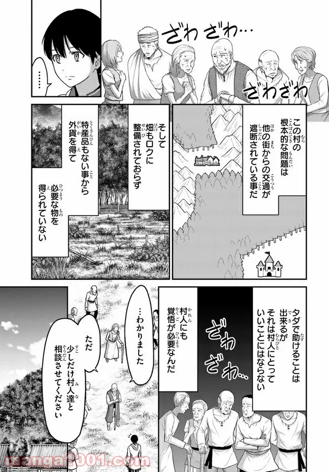 幼馴染のS級パーティーから追放された聖獣使い。万能支援魔法と仲間を増やして最強へ！ - raw - 第10話 - https://jppp.mangajikan.cc/jppp/05140430/qeycryxukv3.jpg