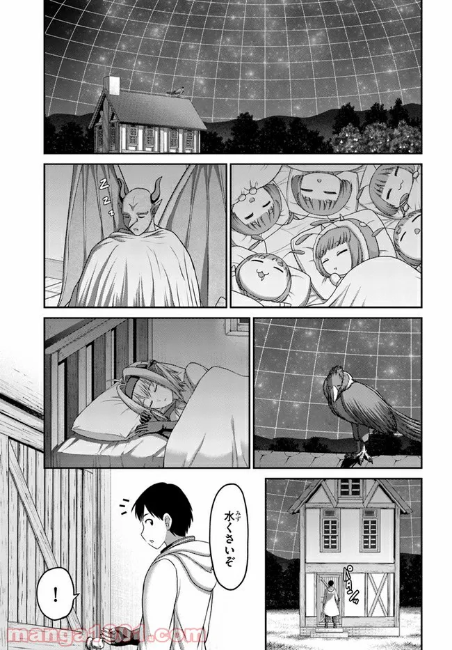 幼馴染のS級パーティーから追放された聖獣使い。万能支援魔法と仲間を増やして最強へ！ - raw - 第11話 - https://jppp.mangajikan.cc/jppp/05140430/qxxlssjp5zu.jpg