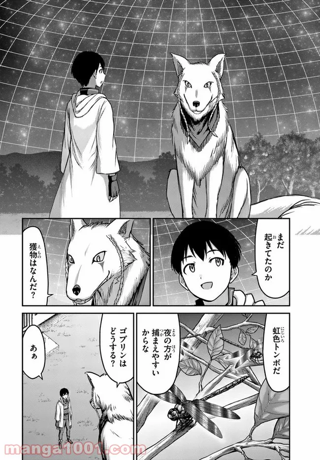 幼馴染のS級パーティーから追放された聖獣使い。万能支援魔法と仲間を増やして最強へ！ - raw - 第11話 - https://jppp.mangajikan.cc/jppp/05140430/uv5chj3mn21.jpg