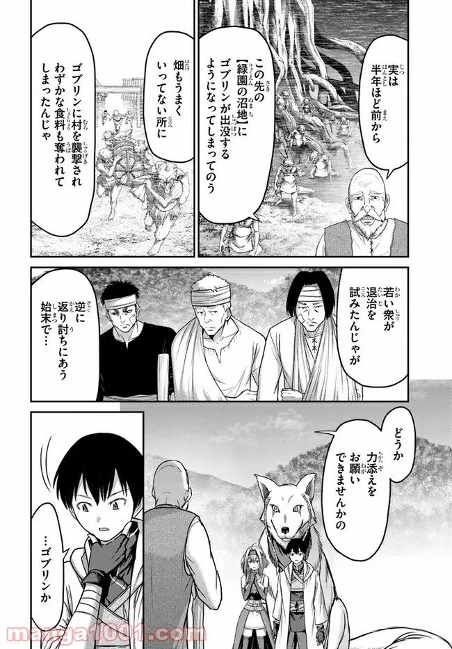 幼馴染のS級パーティーから追放された聖獣使い。万能支援魔法と仲間を増やして最強へ！ - raw - 第10話 - https://jppp.mangajikan.cc/jppp/05140430/wdn5htmaeul.jpg