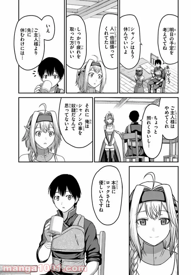 幼馴染のS級パーティーから追放された聖獣使い。万能支援魔法と仲間を増やして最強へ！ - raw - 第11話 - https://jppp.mangajikan.cc/jppp/05140430/wkb1hgk5ldk.jpg