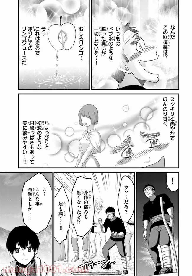 幼馴染のS級パーティーから追放された聖獣使い。万能支援魔法と仲間を増やして最強へ！ - raw - 第10話 - https://jppp.mangajikan.cc/jppp/05140430/xao0c4nagh5.jpg