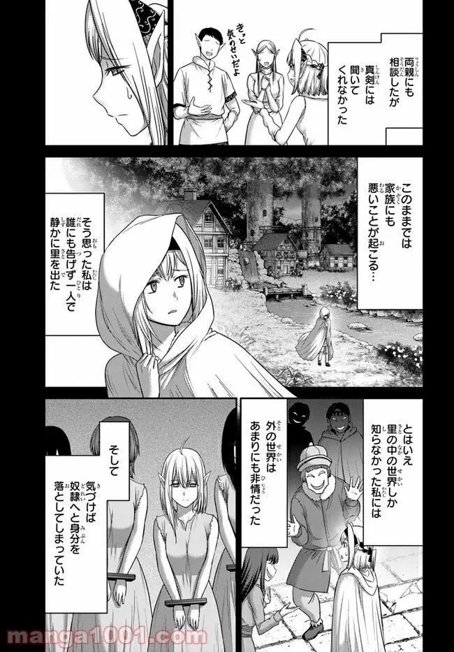 幼馴染のS級パーティーから追放された聖獣使い。万能支援魔法と仲間を増やして最強へ！ - raw - 第7話 - https://jppp.mangajikan.cc/jppp/05140431/3y5tlxehjtk.jpg