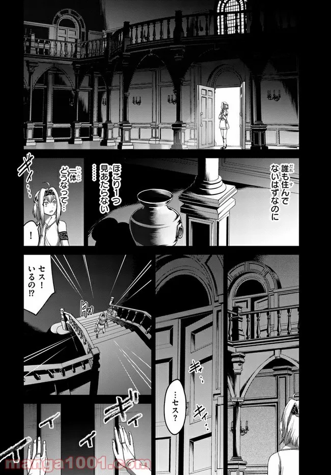 幼馴染のS級パーティーから追放された聖獣使い。万能支援魔法と仲間を増やして最強へ！ - raw - 第7話 - https://jppp.mangajikan.cc/jppp/05140431/4spu0hlkzed.jpg