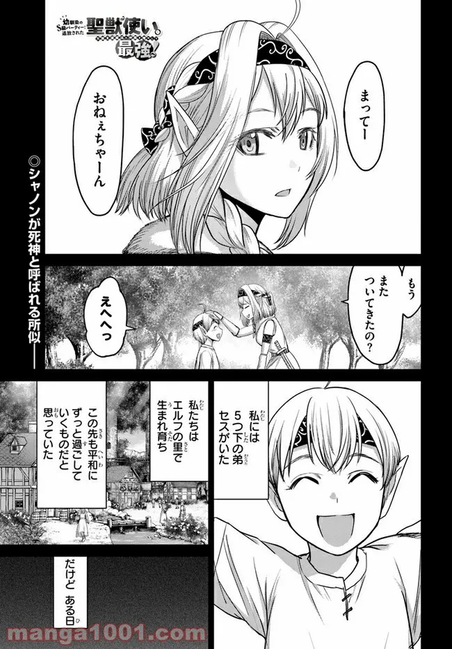 幼馴染のS級パーティーから追放された聖獣使い。万能支援魔法と仲間を増やして最強へ！ - raw - 第7話 - https://jppp.mangajikan.cc/jppp/05140431/5p3qtvoxdb0.jpg