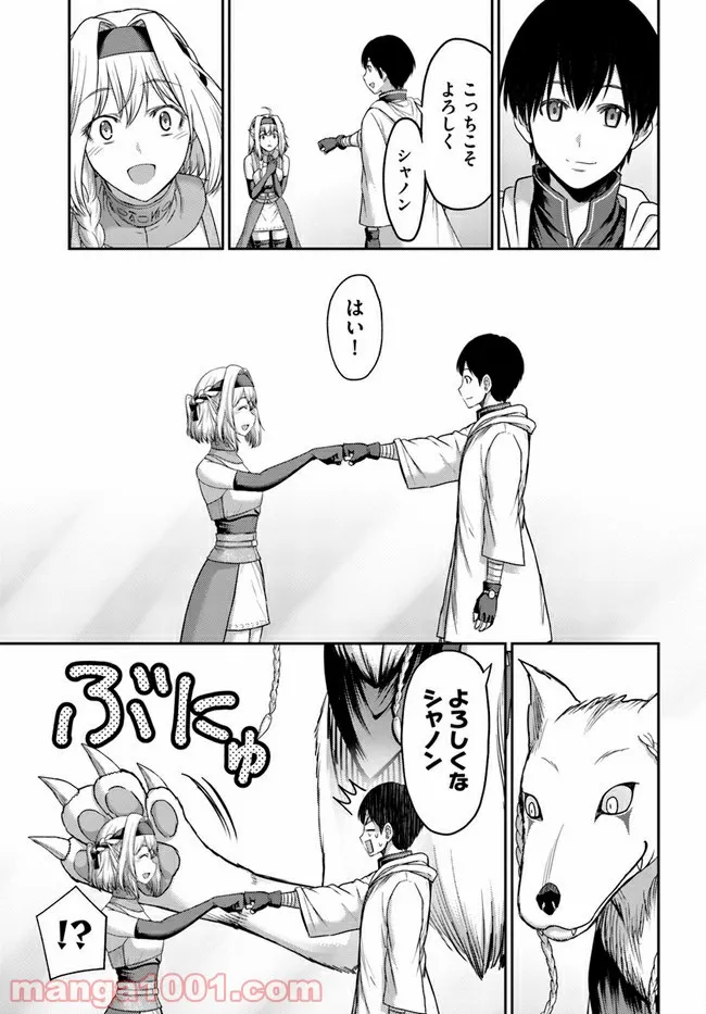 幼馴染のS級パーティーから追放された聖獣使い。万能支援魔法と仲間を増やして最強へ！ - raw - 第7話 - https://jppp.mangajikan.cc/jppp/05140431/alllqhrosuv.jpg
