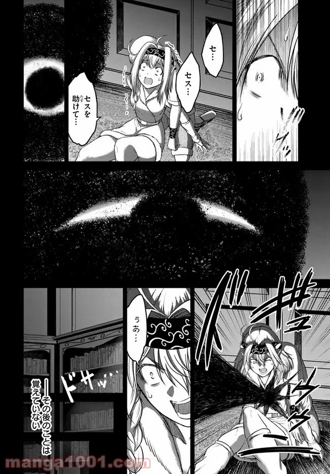 幼馴染のS級パーティーから追放された聖獣使い。万能支援魔法と仲間を増やして最強へ！ - raw - 第7話 - https://jppp.mangajikan.cc/jppp/05140431/aoevnj0asds.jpg