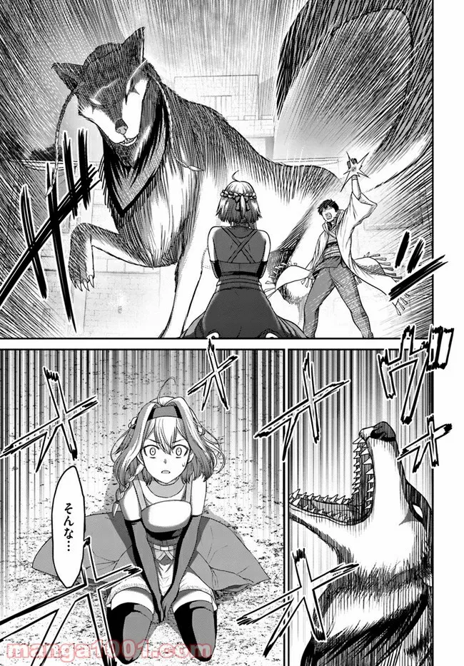 幼馴染のS級パーティーから追放された聖獣使い。万能支援魔法と仲間を増やして最強へ！ - raw - 第7話 - https://jppp.mangajikan.cc/jppp/05140431/flg2xnars2j.jpg