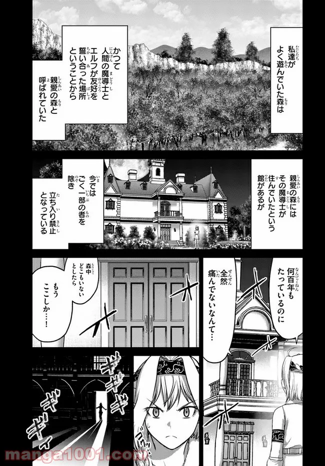 幼馴染のS級パーティーから追放された聖獣使い。万能支援魔法と仲間を増やして最強へ！ - raw - 第7話 - https://jppp.mangajikan.cc/jppp/05140431/g3zvxzmmj3u.jpg