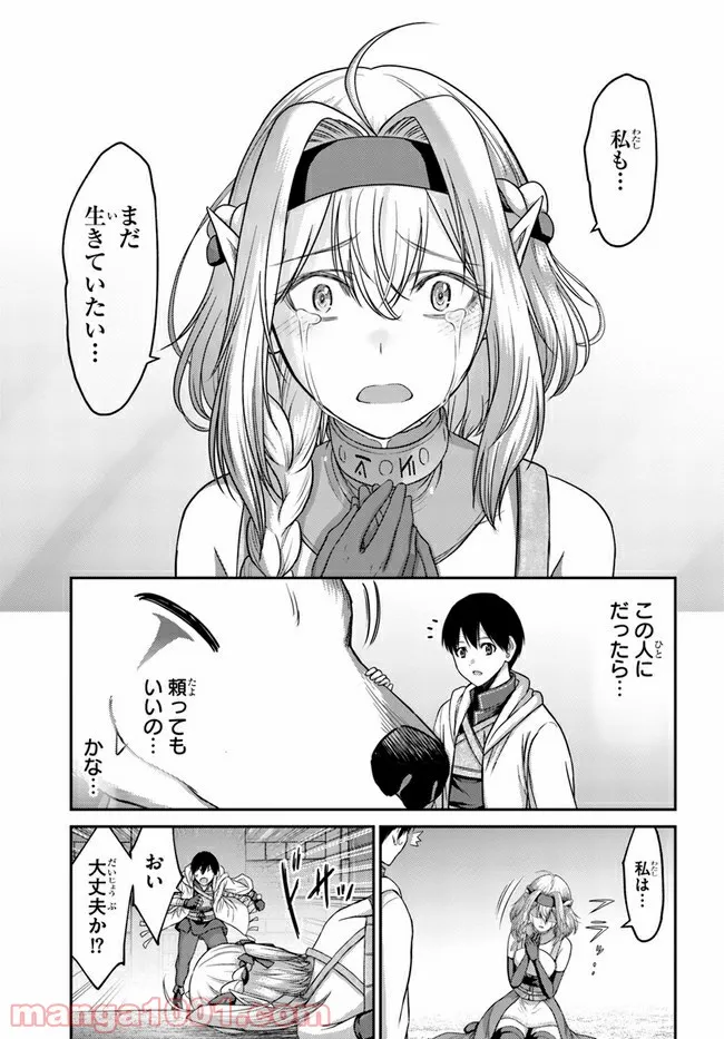 幼馴染のS級パーティーから追放された聖獣使い。万能支援魔法と仲間を増やして最強へ！ - raw - 第7話 - https://jppp.mangajikan.cc/jppp/05140431/hcuhdjynv1w.jpg