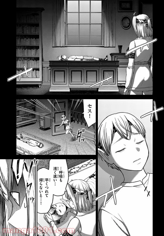 幼馴染のS級パーティーから追放された聖獣使い。万能支援魔法と仲間を増やして最強へ！ - raw - 第7話 - https://jppp.mangajikan.cc/jppp/05140431/jnitpe4nuvn.jpg