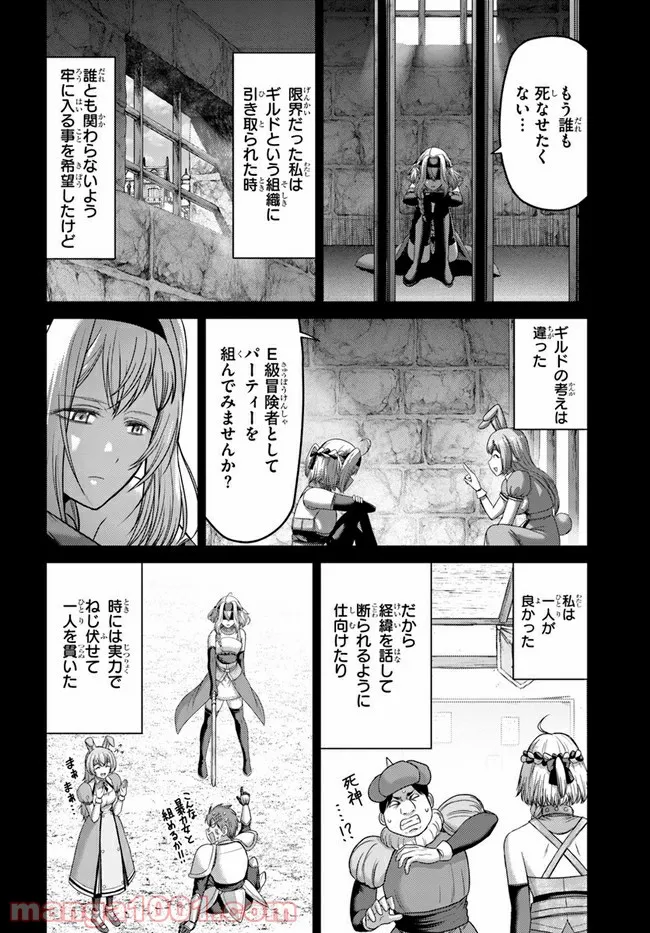 幼馴染のS級パーティーから追放された聖獣使い。万能支援魔法と仲間を増やして最強へ！ - raw - 第7話 - https://jppp.mangajikan.cc/jppp/05140431/kliwpif24t4.jpg