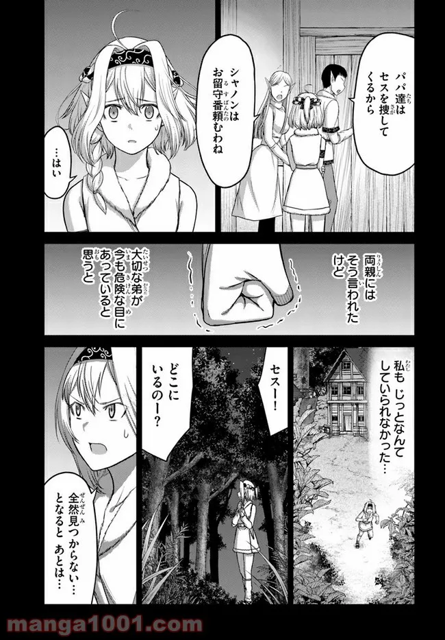 幼馴染のS級パーティーから追放された聖獣使い。万能支援魔法と仲間を増やして最強へ！ - raw - 第7話 - https://jppp.mangajikan.cc/jppp/05140431/lztuv5js0yh.jpg