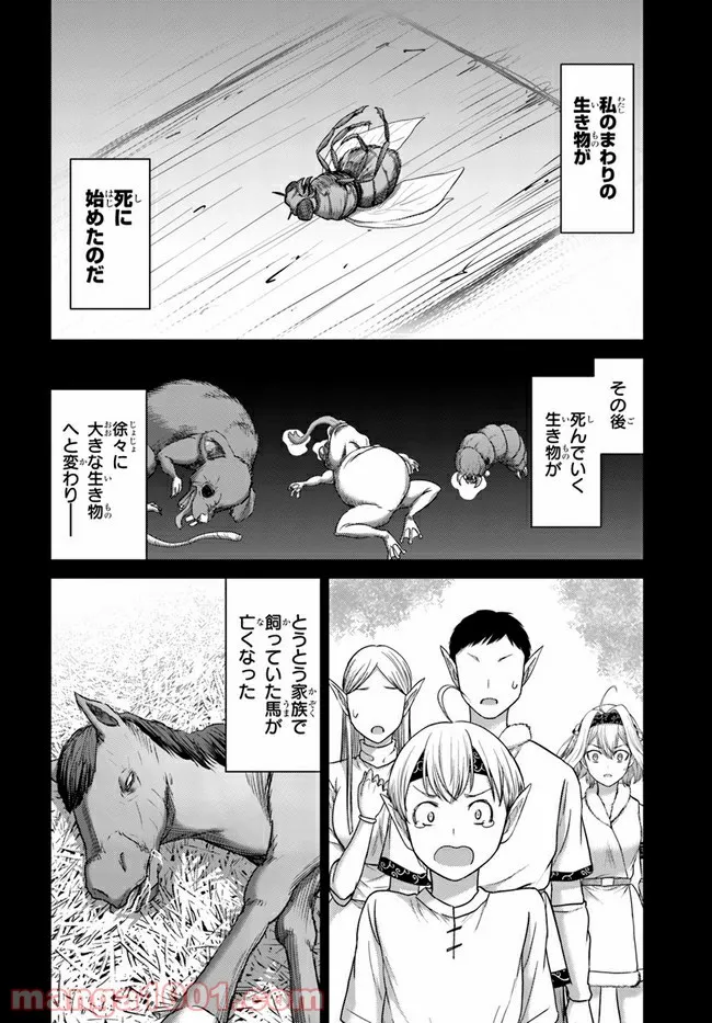幼馴染のS級パーティーから追放された聖獣使い。万能支援魔法と仲間を増やして最強へ！ - raw - 第7話 - https://jppp.mangajikan.cc/jppp/05140431/zj5yrgwdre1.jpg