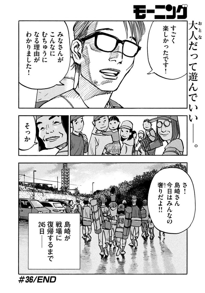 平和の国の島崎へ - raw - 第36話 - https://jppp.mangajikan.cc/jppp/05140432/1wl2avrwqqa.jpg