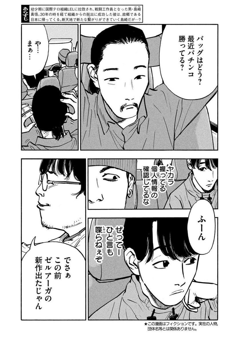 平和の国の島崎へ - raw - 第37話 - https://jppp.mangajikan.cc/jppp/05140432/3qdmybmkcty.jpg