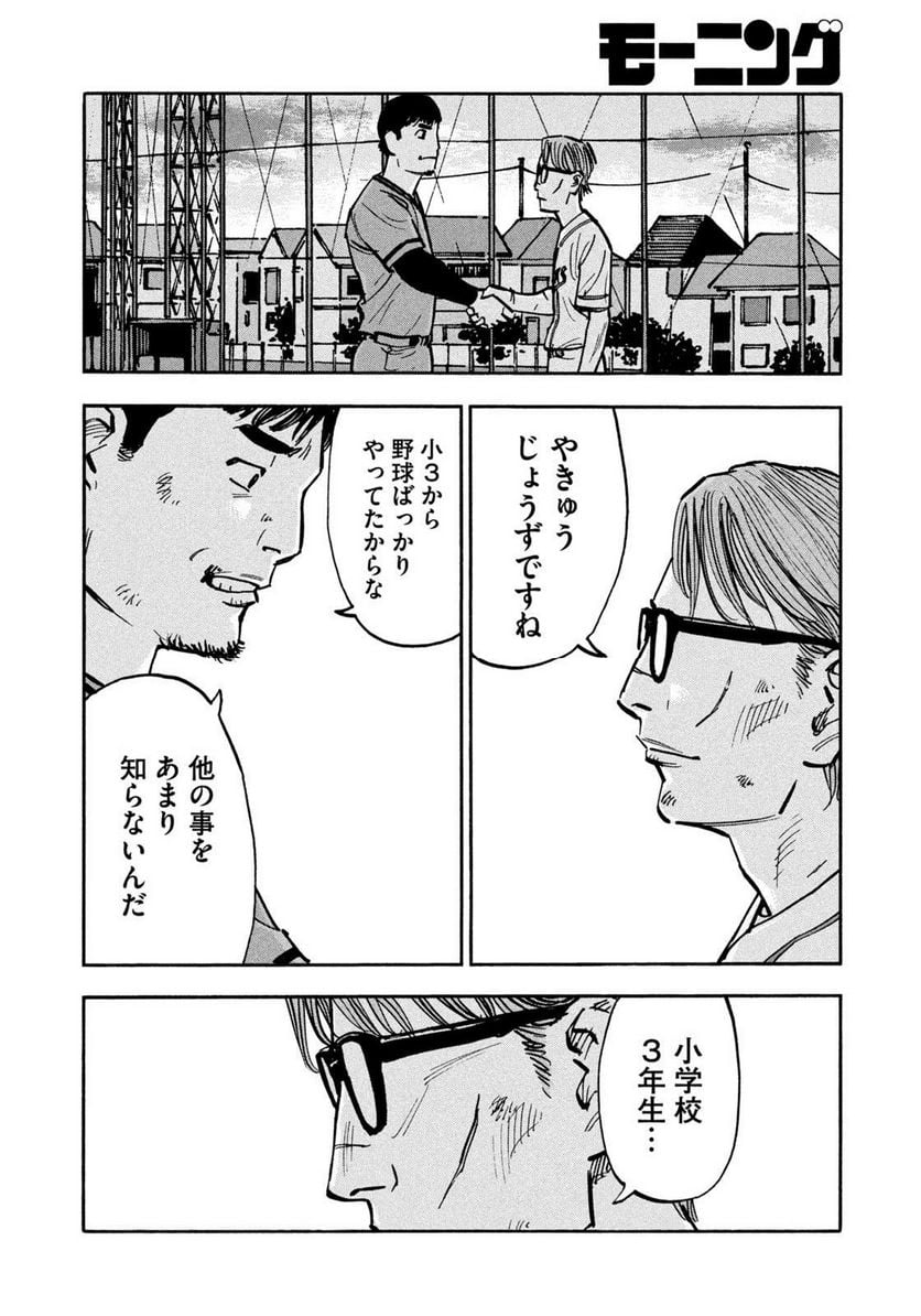 平和の国の島崎へ - raw - 第36話 - https://jppp.mangajikan.cc/jppp/05140432/ehu1mutpuem.jpg